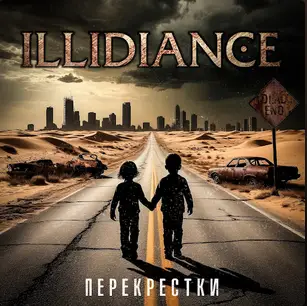 Illidiance : Perekrestki (Перекрестки)